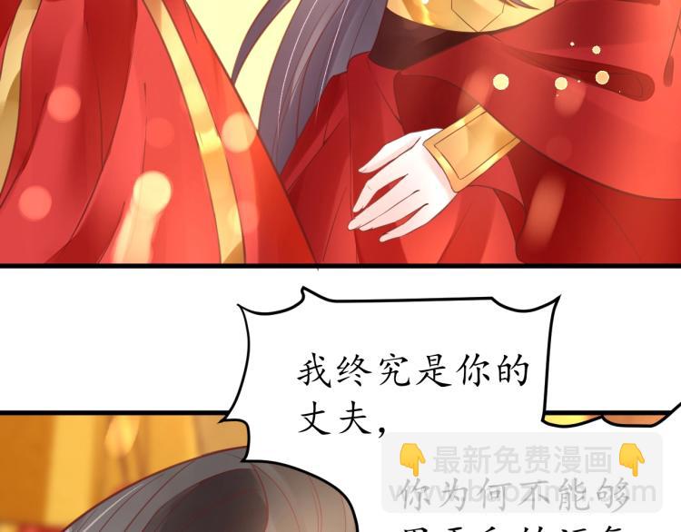 盛世梨花殿 - 第34話 將錯就錯(2/3) - 2