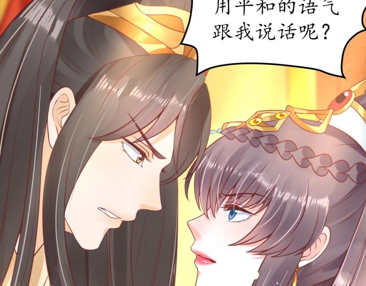 盛世梨花殿 - 第34話 將錯就錯(2/3) - 3