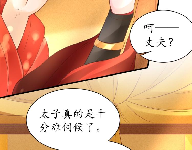 盛世梨花殿 - 第34話 將錯就錯(2/3) - 6