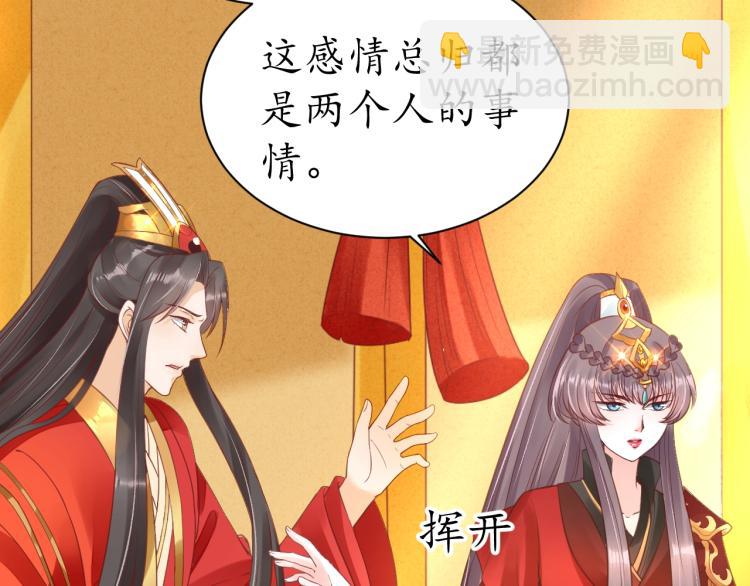 盛世梨花殿 - 第34話 將錯就錯(2/3) - 7