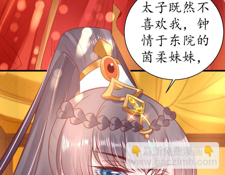 盛世梨花殿 - 第34話 將錯就錯(2/3) - 1