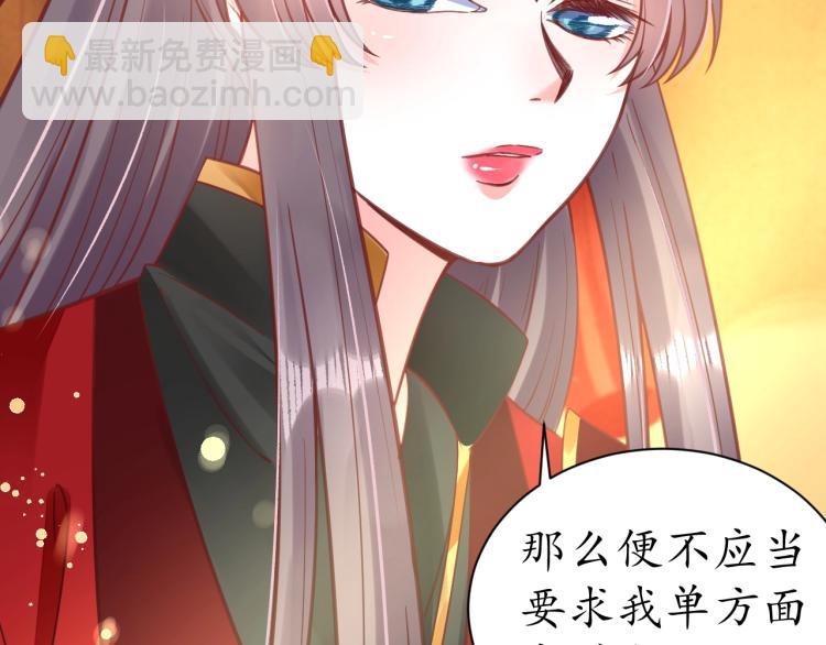 盛世梨花殿 - 第34話 將錯就錯(2/3) - 2