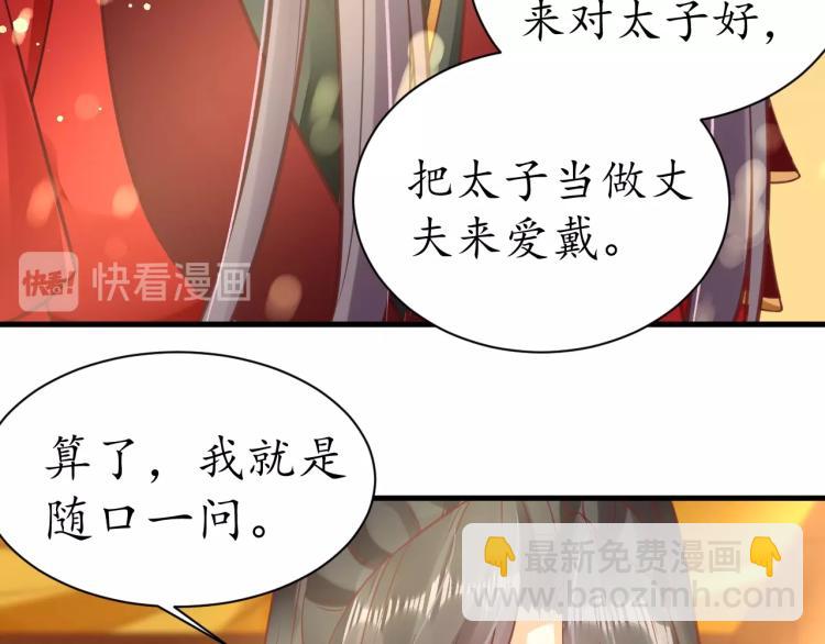 盛世梨花殿 - 第34話 將錯就錯(2/3) - 3