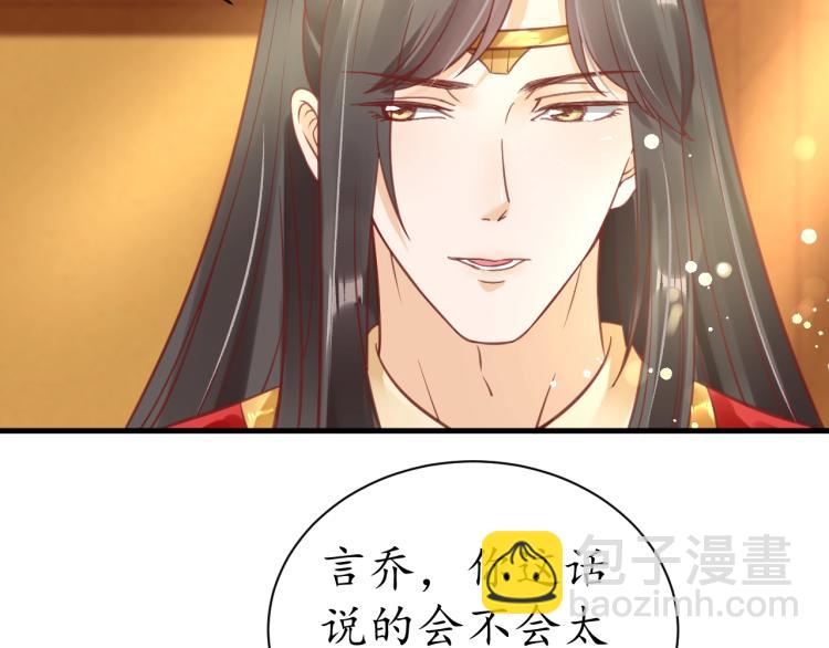 盛世梨花殿 - 第34話 將錯就錯(2/3) - 4