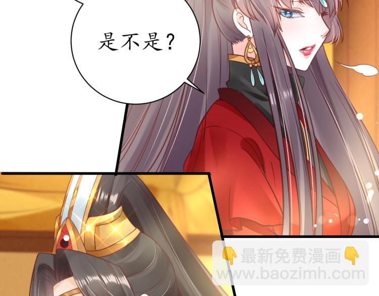 盛世梨花殿 - 第34話 將錯就錯(2/3) - 7