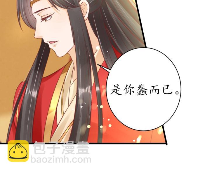 盛世梨花殿 - 第34話 將錯就錯(2/3) - 8