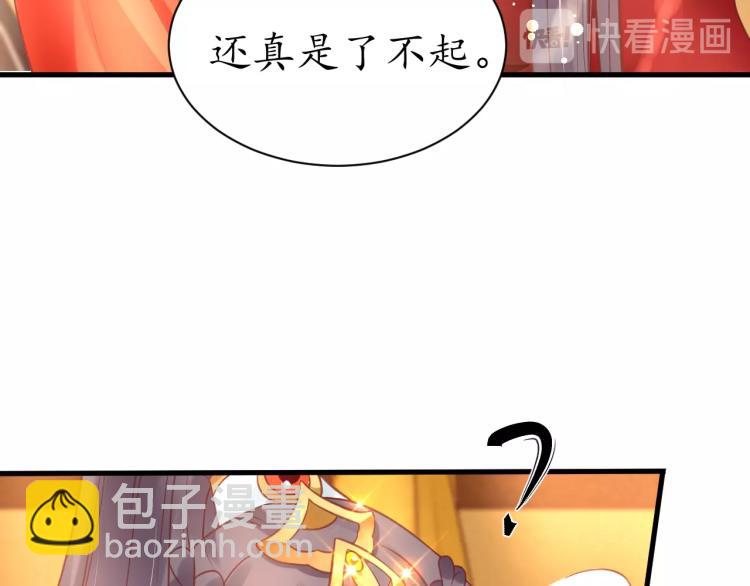 盛世梨花殿 - 第34話 將錯就錯(2/3) - 4