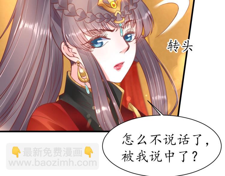 盛世梨花殿 - 第34話 將錯就錯(2/3) - 5