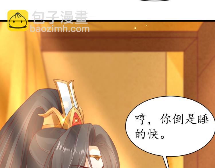 盛世梨花殿 - 第34話 將錯就錯(2/3) - 6