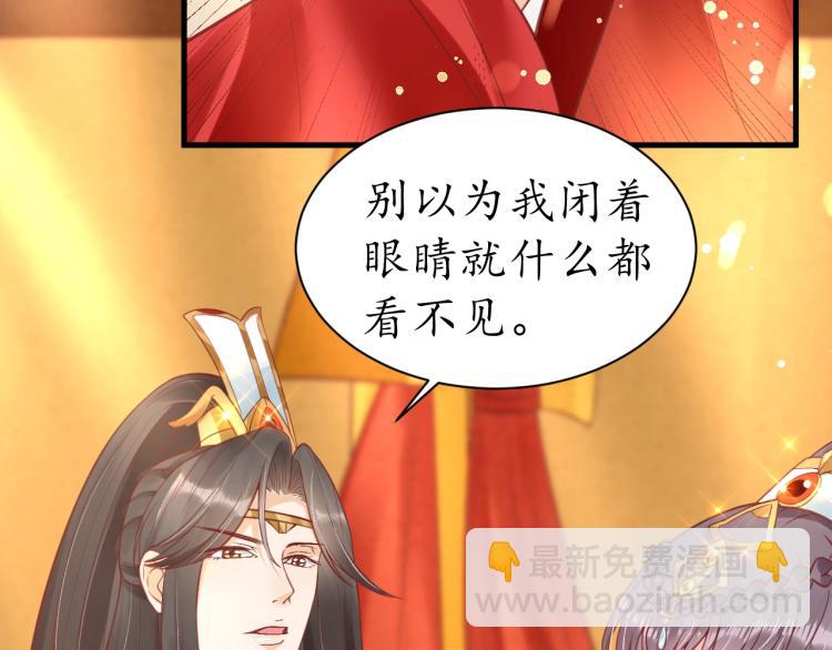 盛世梨花殿 - 第34話 將錯就錯(2/3) - 3