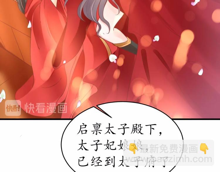 盛世梨花殿 - 第34話 將錯就錯(2/3) - 2