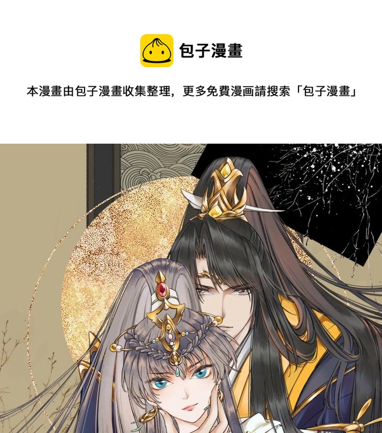 盛世梨花殿 - 第36話 戰爭升級！(1/3) - 1