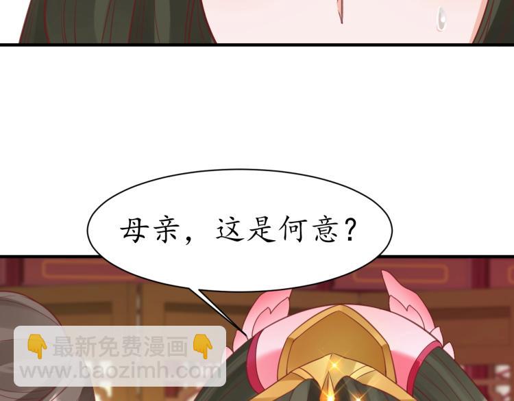 盛世梨花殿 - 第36話 戰爭升級！(3/3) - 3