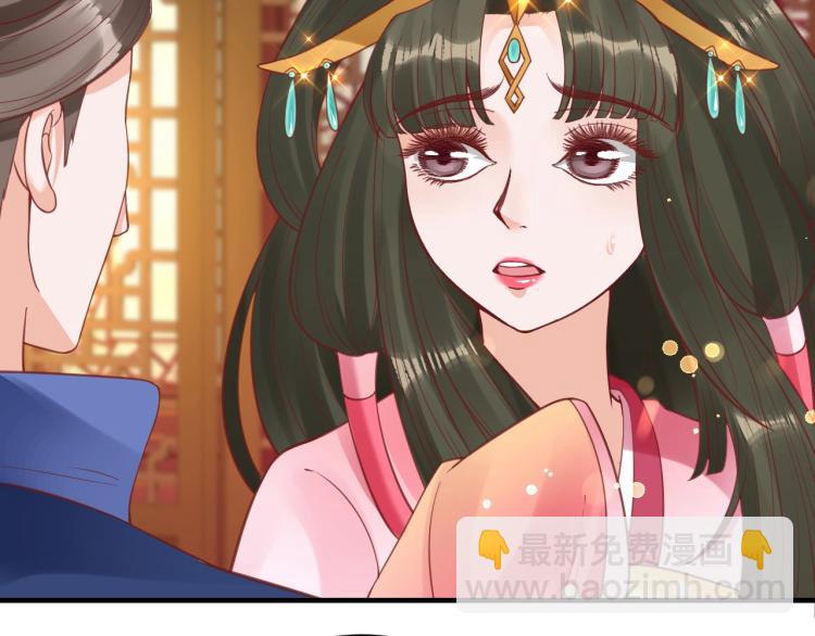 盛世梨花殿 - 第36話 戰爭升級！(3/3) - 4