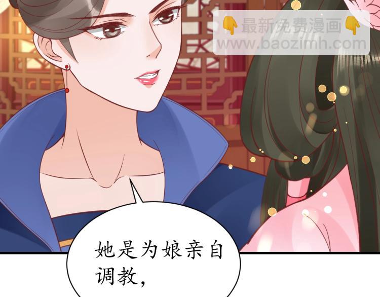 盛世梨花殿 - 第36話 戰爭升級！(3/3) - 1