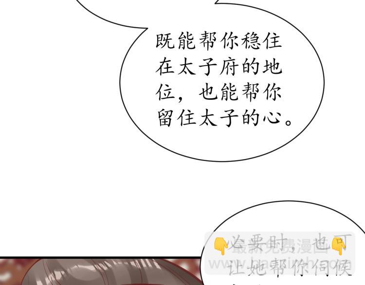 盛世梨花殿 - 第36話 戰爭升級！(3/3) - 2