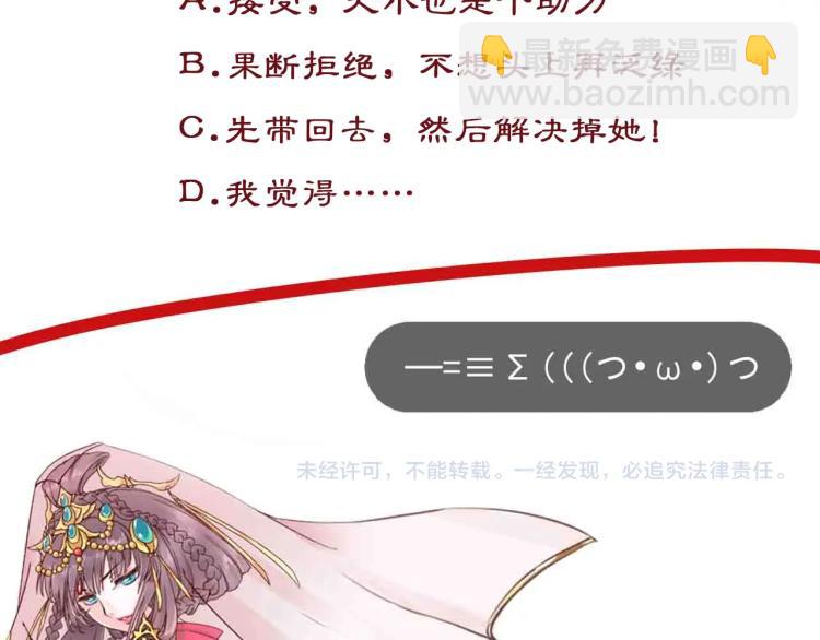 盛世梨花殿 - 第36話 戰爭升級！(3/3) - 4