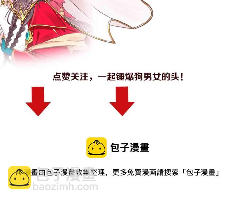 盛世梨花殿 - 第36話 戰爭升級！(3/3) - 5