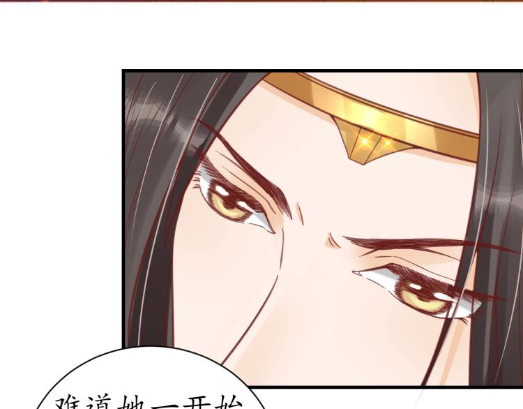 盛世梨花殿 - 第36話 戰爭升級！(1/3) - 6