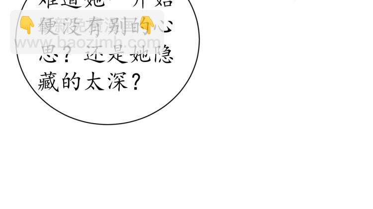 盛世梨花殿 - 第36話 戰爭升級！(1/3) - 7