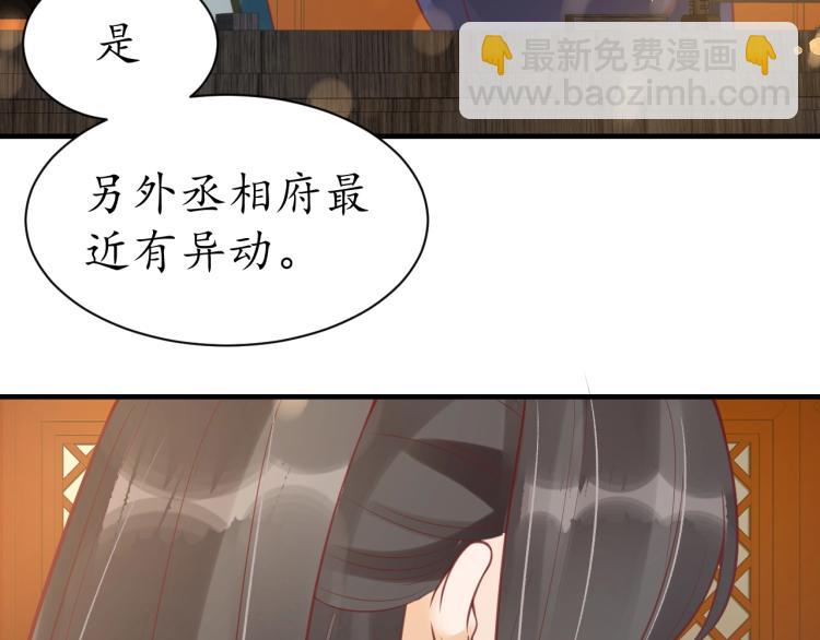 盛世梨花殿 - 第36話 戰爭升級！(1/3) - 2