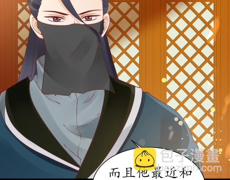 盛世梨花殿 - 第36話 戰爭升級！(1/3) - 5