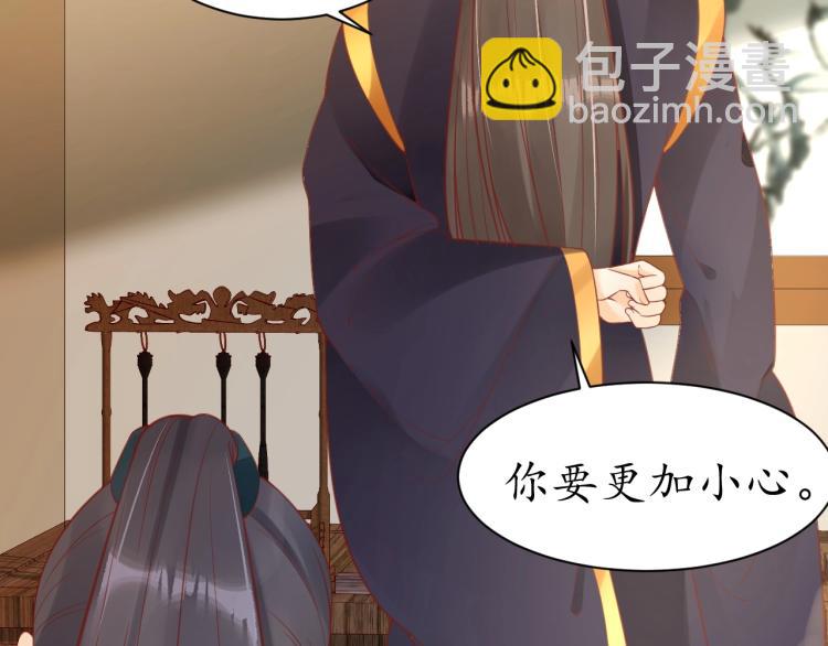 盛世梨花殿 - 第36話 戰爭升級！(1/3) - 8