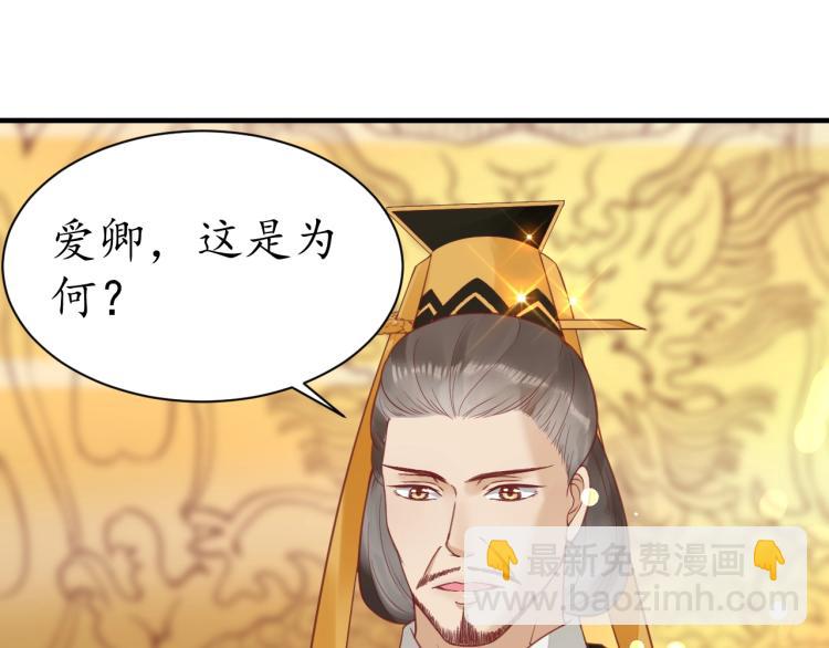 盛世梨花殿 - 第36話 戰爭升級！(1/3) - 6