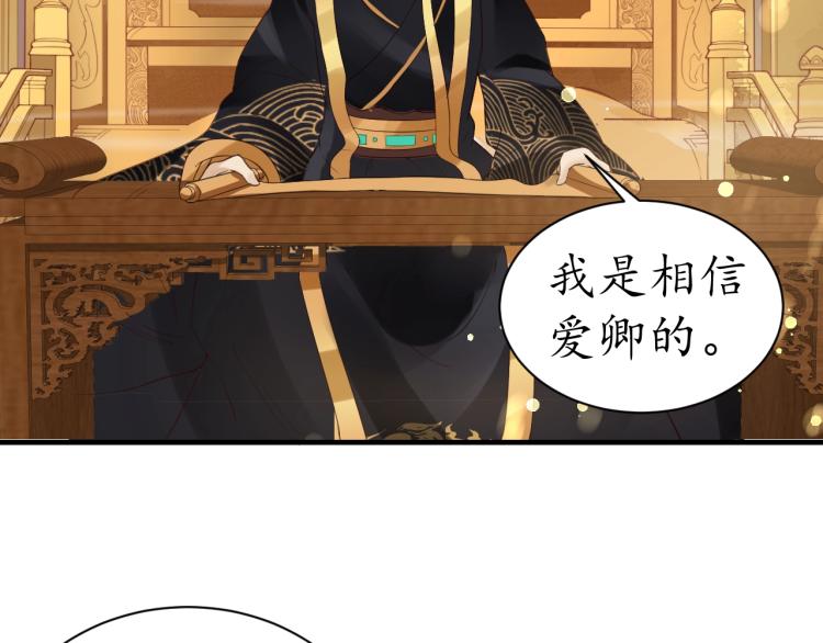 盛世梨花殿 - 第36話 戰爭升級！(2/3) - 6