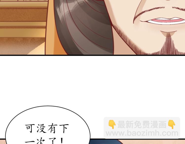 盛世梨花殿 - 第36話 戰爭升級！(2/3) - 8