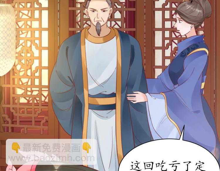 盛世梨花殿 - 第36話 戰爭升級！(2/3) - 5