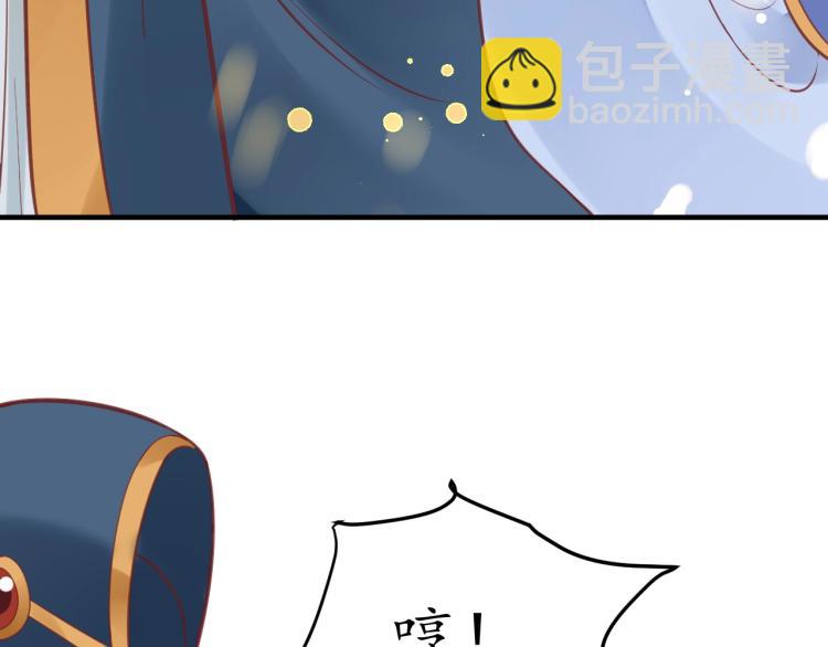 盛世梨花殿 - 第36話 戰爭升級！(2/3) - 2