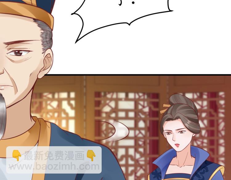 盛世梨花殿 - 第36話 戰爭升級！(2/3) - 3