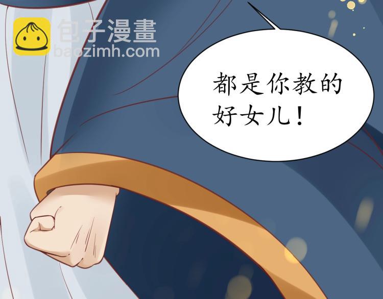 盛世梨花殿 - 第36話 戰爭升級！(2/3) - 5