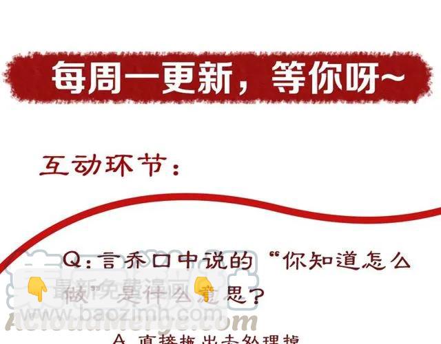 盛世梨花殿 - 第38話 太子再次納妾？(3/3) - 1