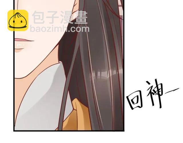 盛世梨花殿 - 第38話 太子再次納妾？(2/3) - 6