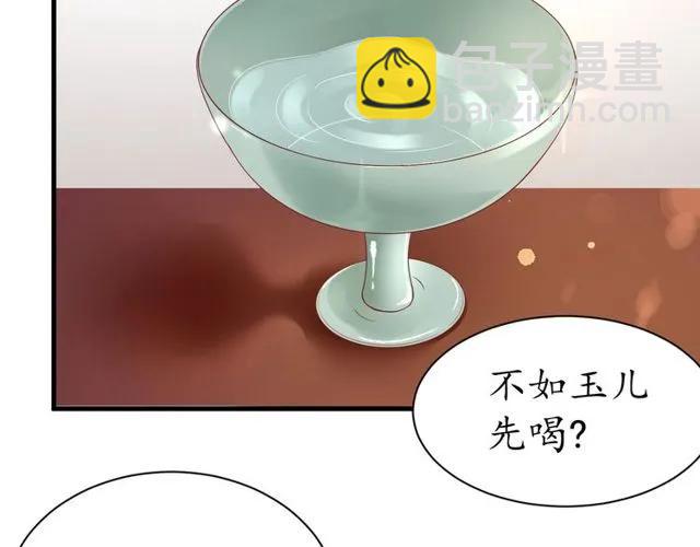 盛世梨花殿 - 第38話 太子再次納妾？(2/3) - 1