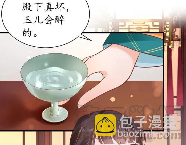 盛世梨花殿 - 第38話 太子再次納妾？(2/3) - 2