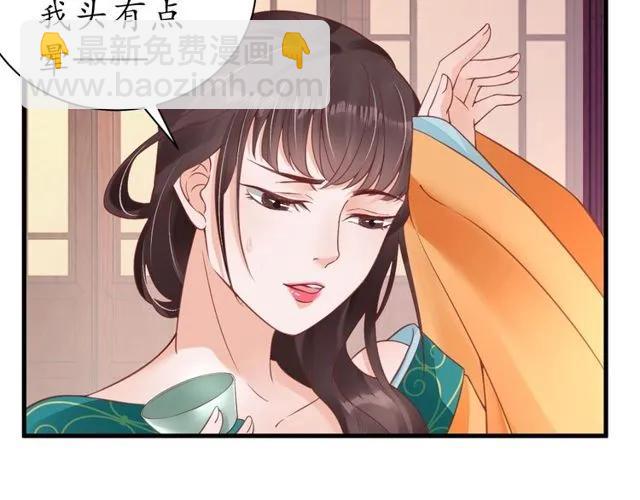 盛世梨花殿 - 第38話 太子再次納妾？(2/3) - 5