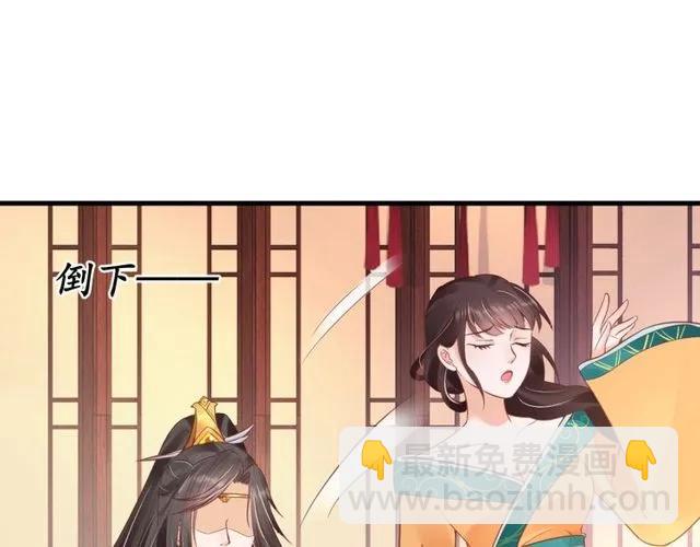 盛世梨花殿 - 第38話 太子再次納妾？(2/3) - 6