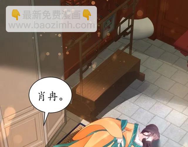 盛世梨花殿 - 第38話 太子再次納妾？(2/3) - 1