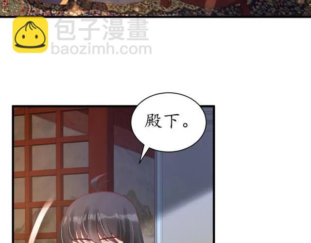 盛世梨花殿 - 第38話 太子再次納妾？(2/3) - 3