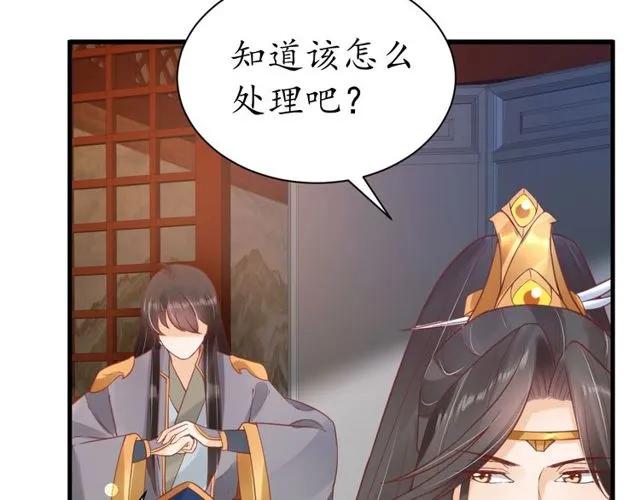 盛世梨花殿 - 第38話 太子再次納妾？(2/3) - 5