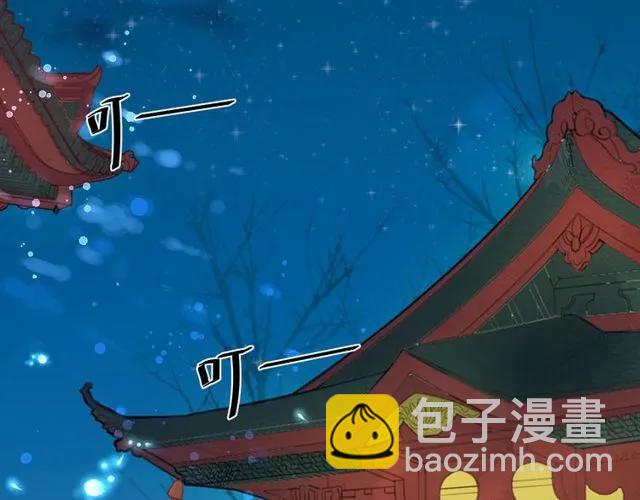 盛世梨花殿 - 第38話 太子再次納妾？(2/3) - 2