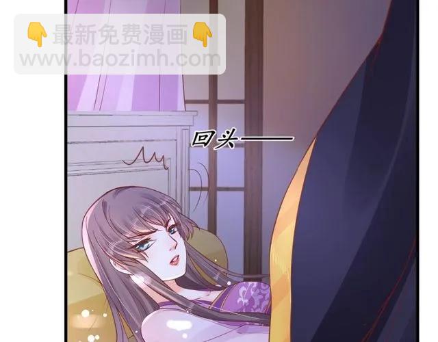 盛世梨花殿 - 第38話 太子再次納妾？(2/3) - 7