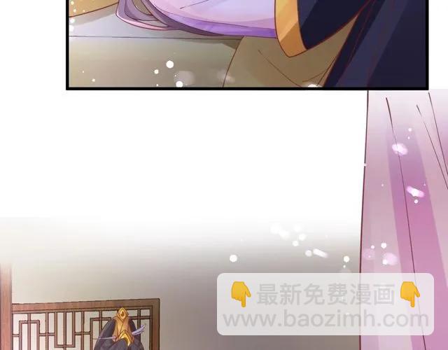 盛世梨花殿 - 第38話 太子再次納妾？(2/3) - 8