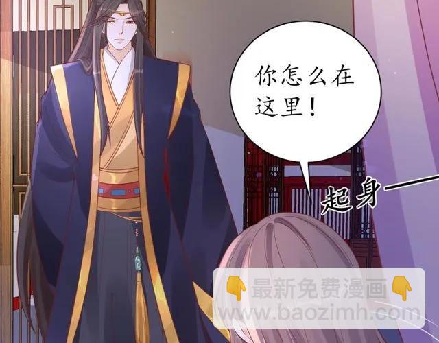 盛世梨花殿 - 第38話 太子再次納妾？(2/3) - 1