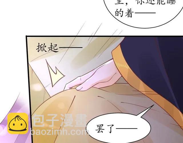 盛世梨花殿 - 第38話 太子再次納妾？(2/3) - 1