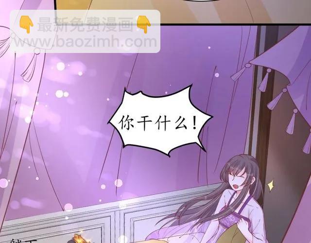 盛世梨花殿 - 第38話 太子再次納妾？(2/3) - 2