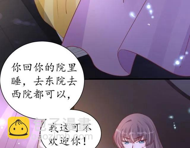 盛世梨花殿 - 第38話 太子再次納妾？(2/3) - 4